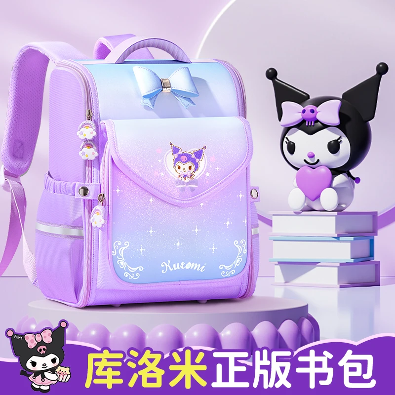 开学必备库洛米护脊双肩书包中小学生减负生日礼物送女孩子3-12岁