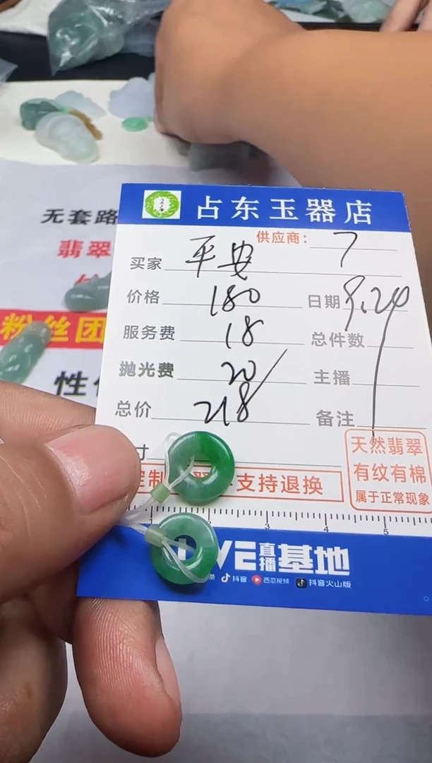 未镶嵌定制翡翠平**福平挂件
