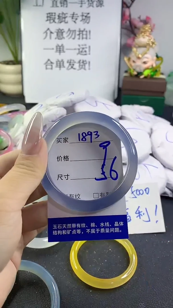 手镯玛瑙/玉髓未镶嵌1893