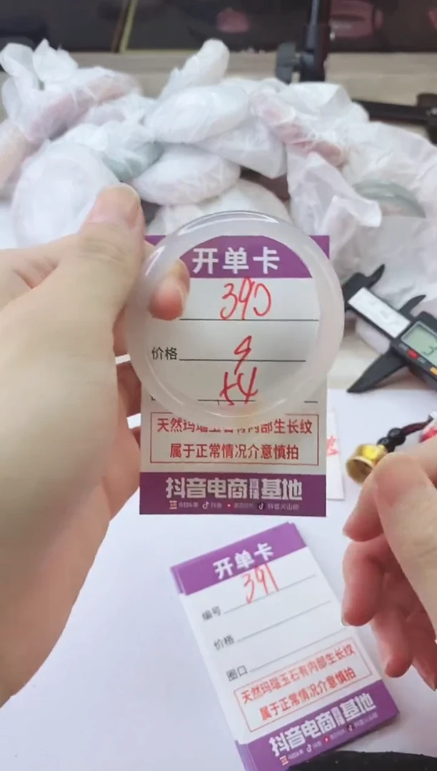 手镯玛瑙/玉髓未镶嵌390