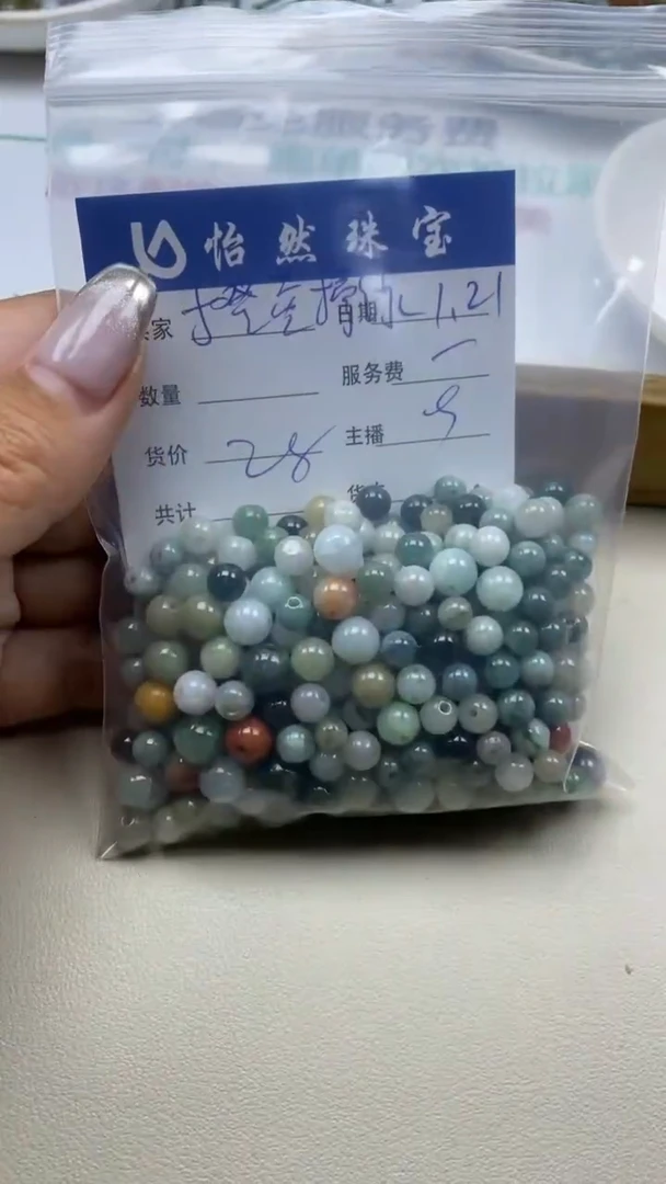 【闪购商品】翡翠手串未镶嵌 橙黄橘卡鱼缸料（一盘）