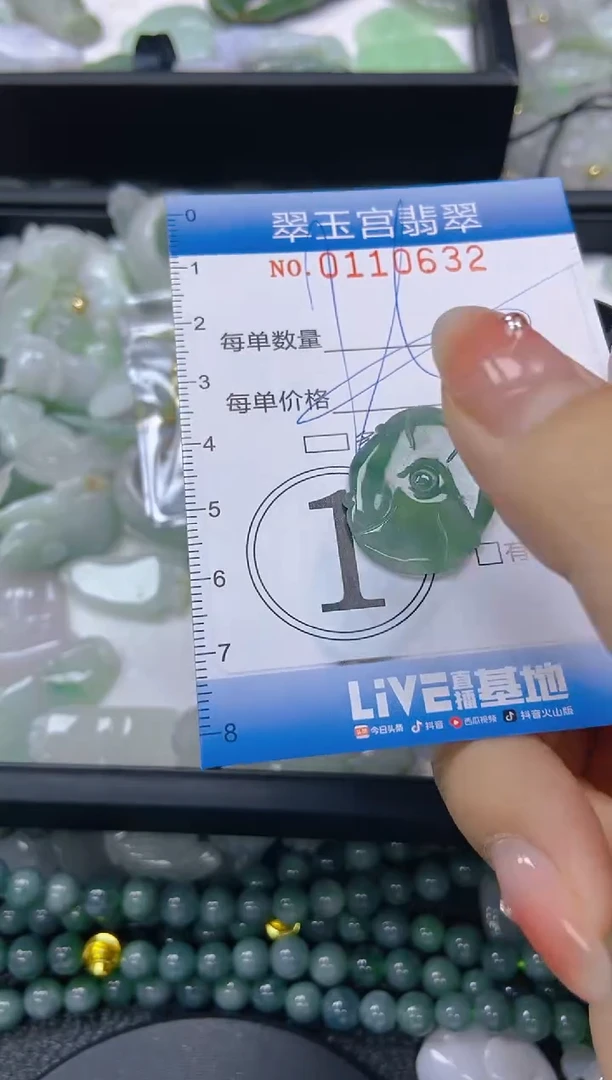 翡翠未镶嵌颈饰闪购0110632