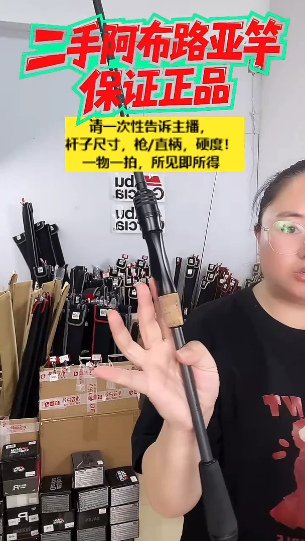 碳素7825二手阿布黑马仕4代2.1米ML直柄