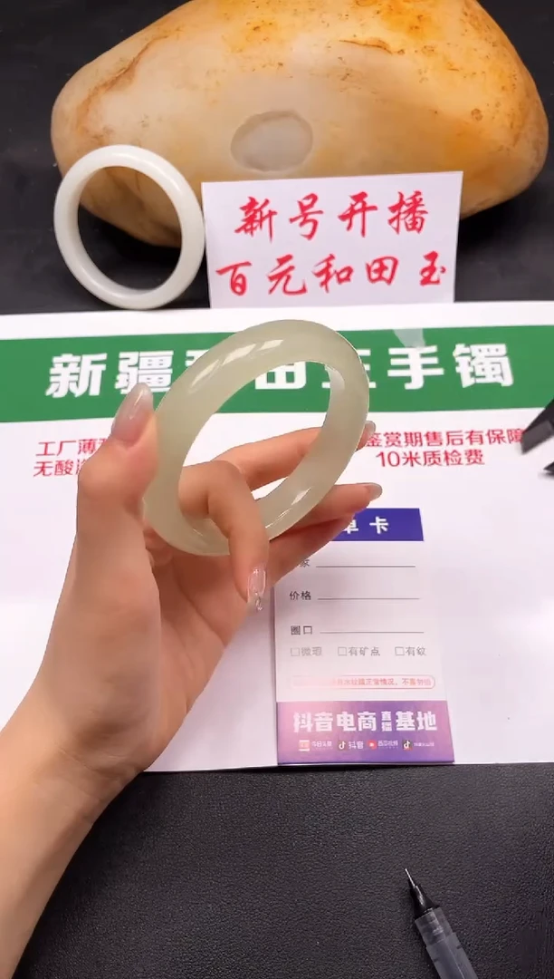 和田玉手镯未镶嵌72-7-60