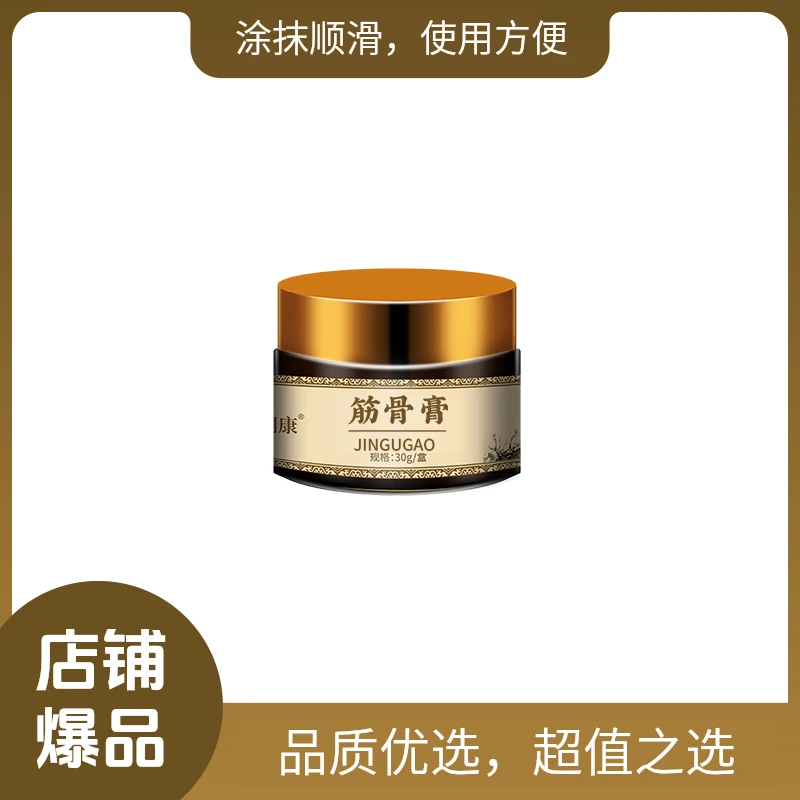 洛润康筋骨膏【30克】颈  肩  腰  腿通用