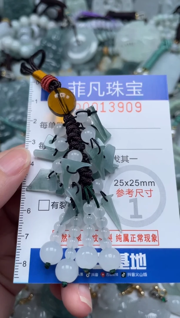 颈饰未镶嵌翡翠13909