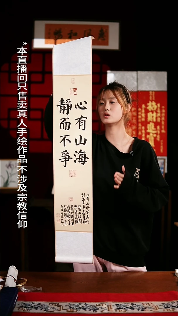 书法书法卷轴17*110仿古心有山海 忠海