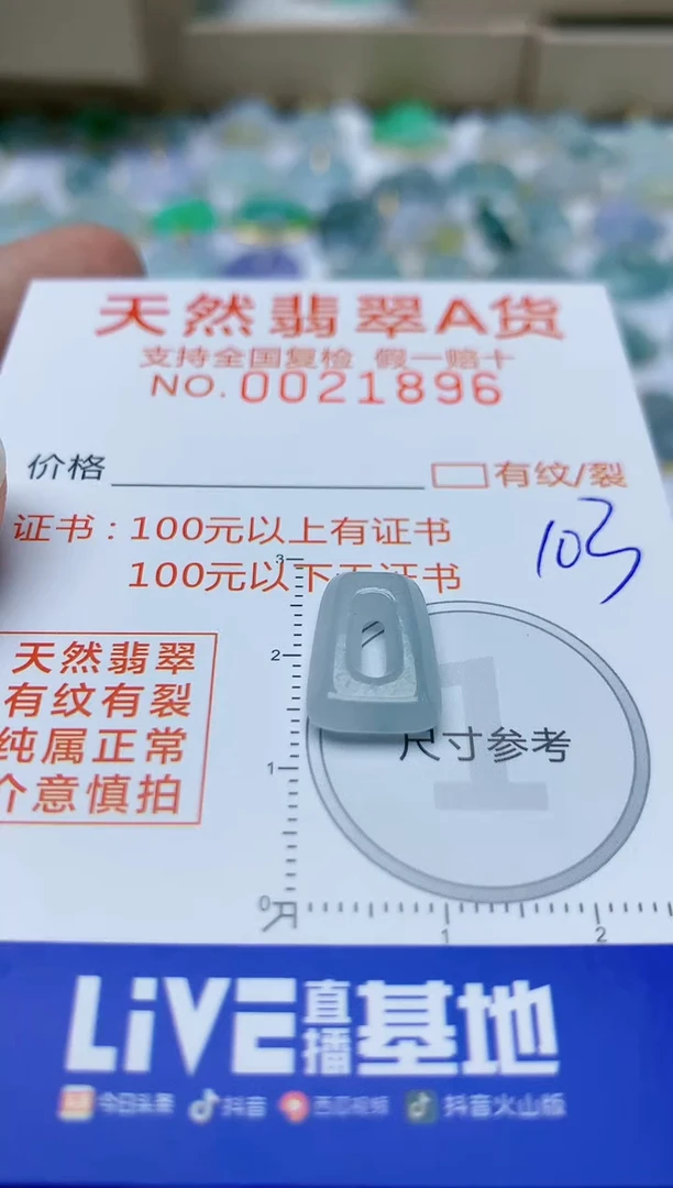 翡翠未镶嵌颈饰天然翡翠A货