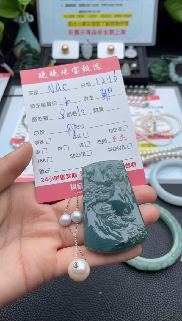 颈饰未镶嵌翡翠N****4吊坠