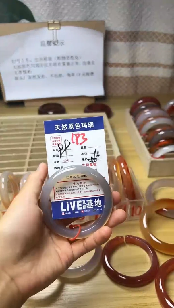 手镯玛瑙/玉髓未镶嵌宝*?193