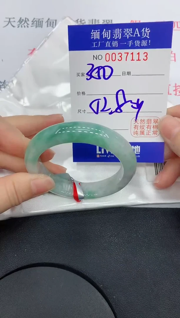 未镶嵌手镯翡翠7113缅甸翡翠手镯