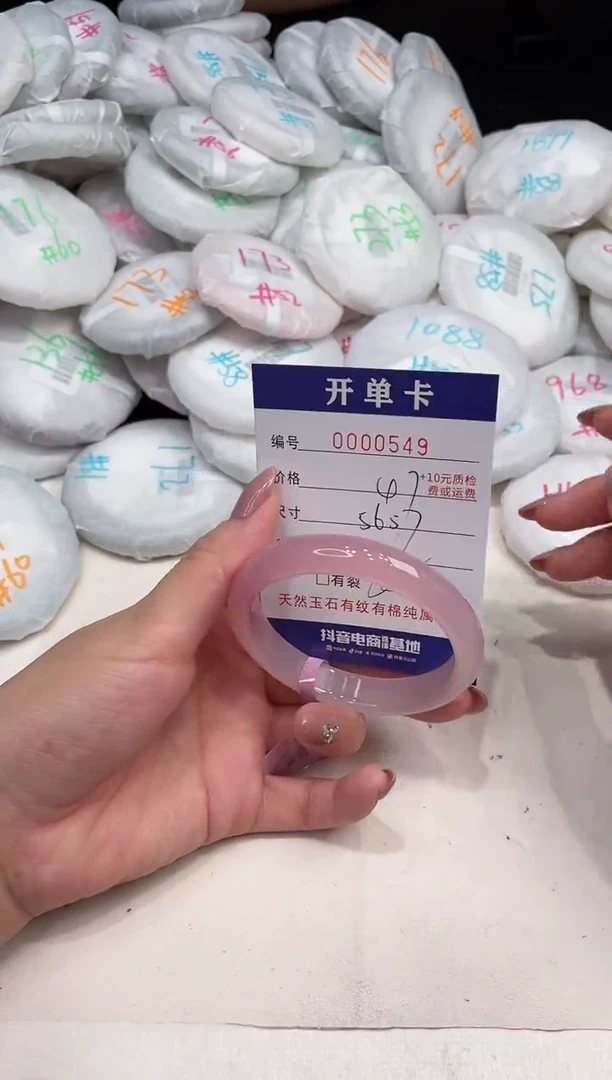 玛瑙/玉髓手镯未镶嵌549