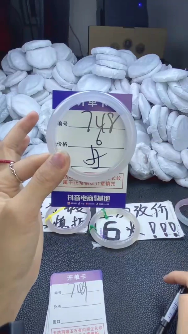 玛瑙/玉髓手镯未镶嵌748