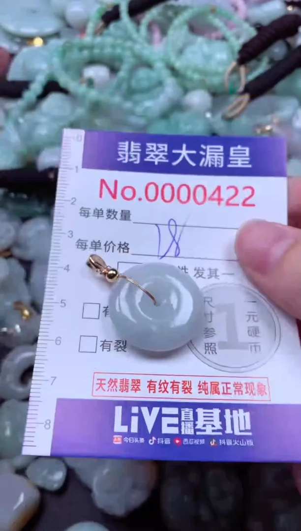 吊坠(不含链)未镶嵌翡翠422