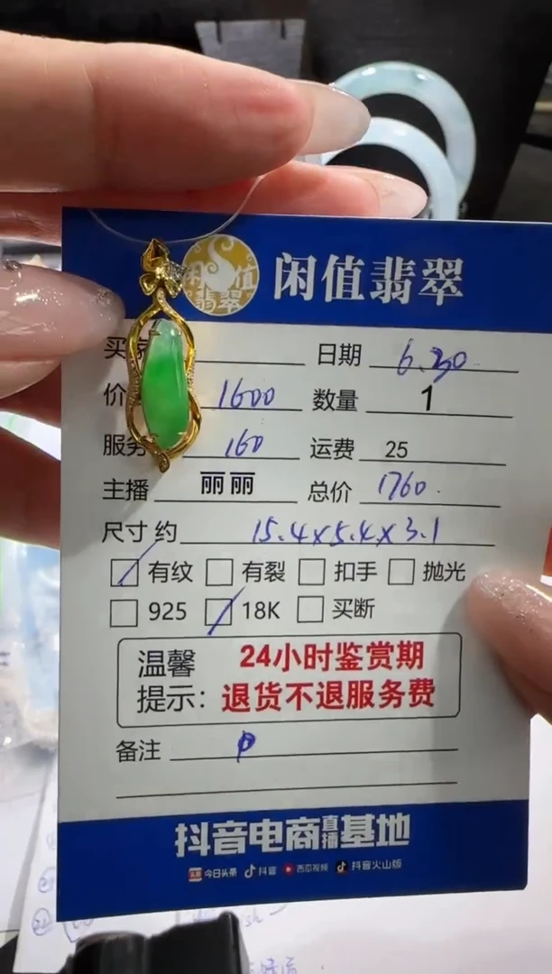 翡翠18K金镶嵌吊坠(不含链)翡翠吊坠