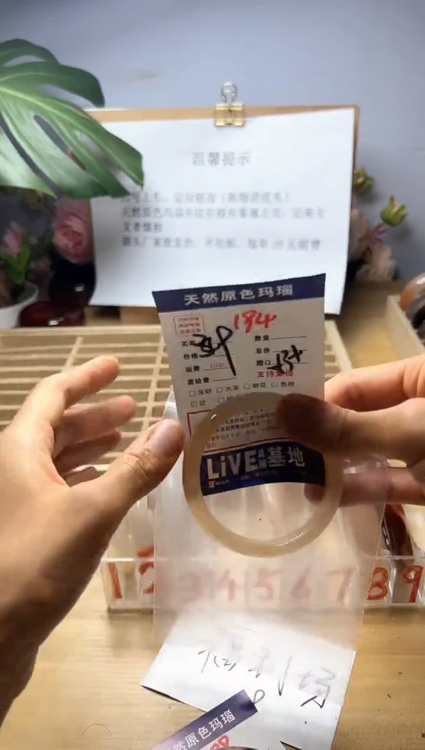 手镯玛瑙/玉髓未镶嵌阿*194