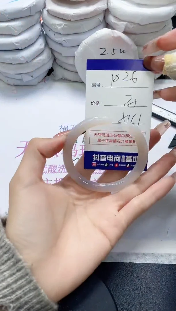 未镶嵌手镯玛瑙/玉髓1026