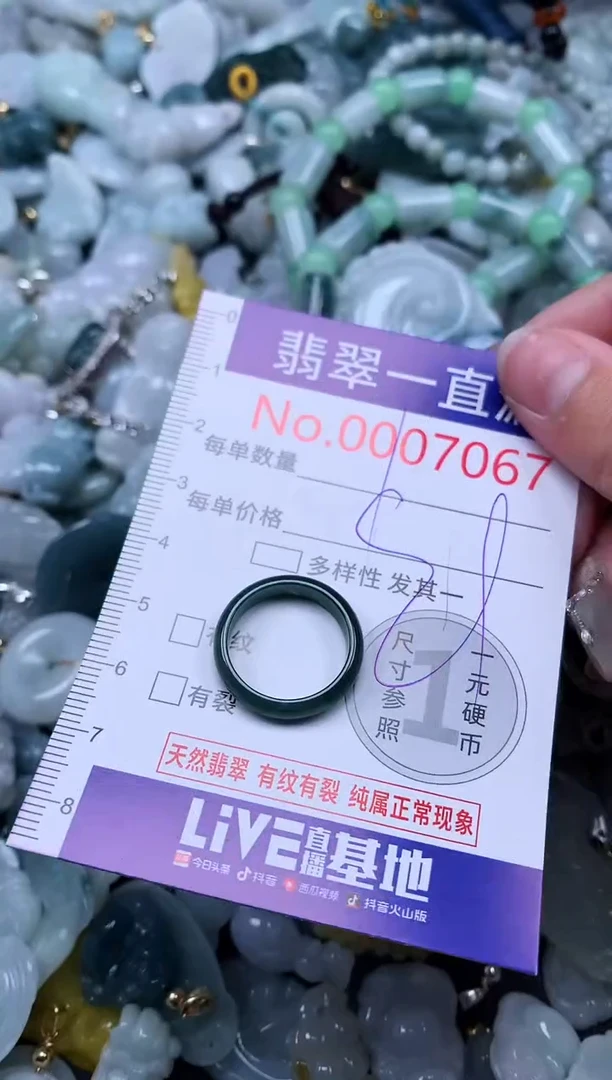 【闪购商品】翡翠吊坠(不含链)未镶嵌7067