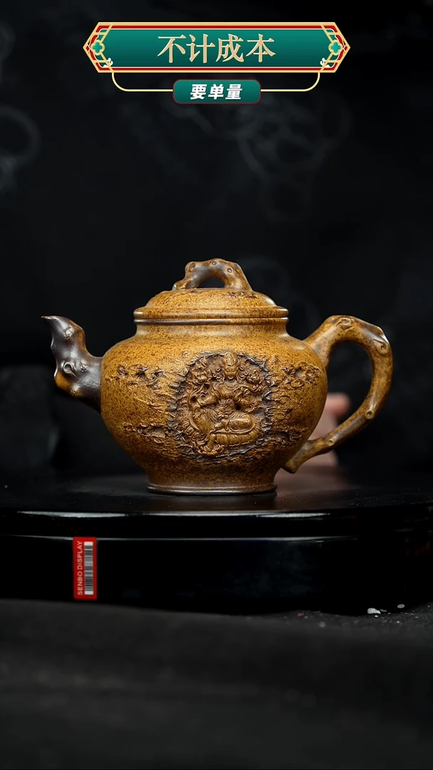 【闪购商品】宜兴原矿高端紫砂