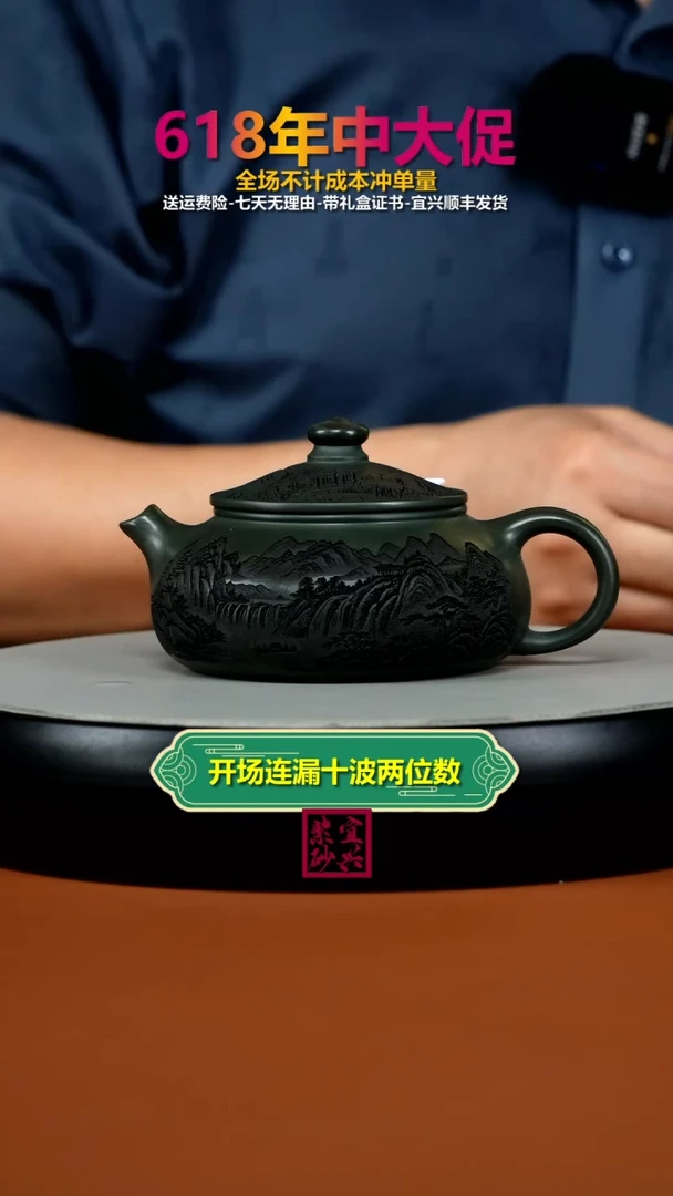 茶壶紫砂某国绿泥刻绘寒江240CC