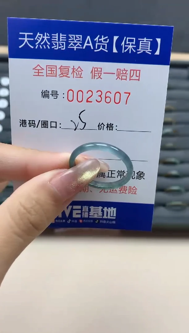 【闪购商品】翡翠戒指未镶嵌天然翡翠23607