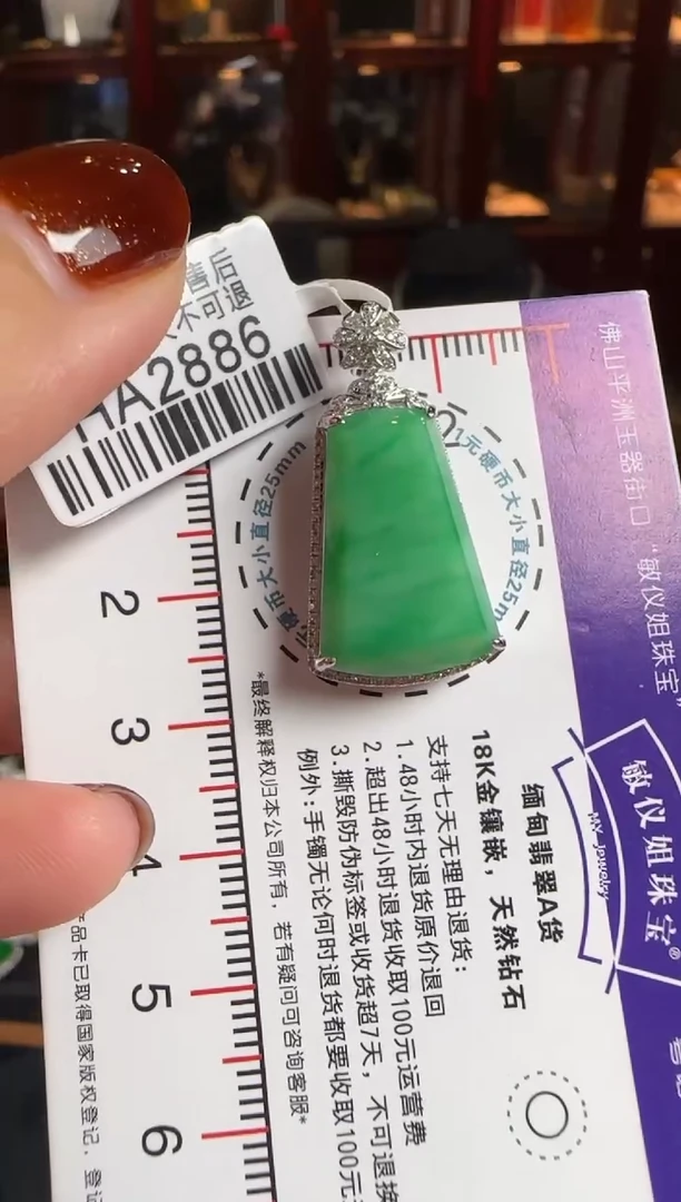 颈饰18K金镶嵌翡翠HA2886冰绿无事牌