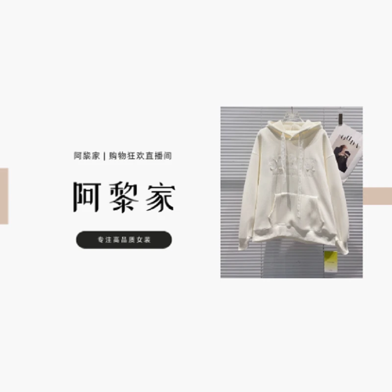 【#3963】（源头工厂）秋季新款时尚百搭重工蕾丝飘带连帽卫衣