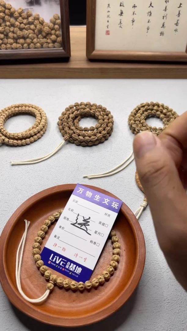 手串柏香籽/百香籽不*兴b1