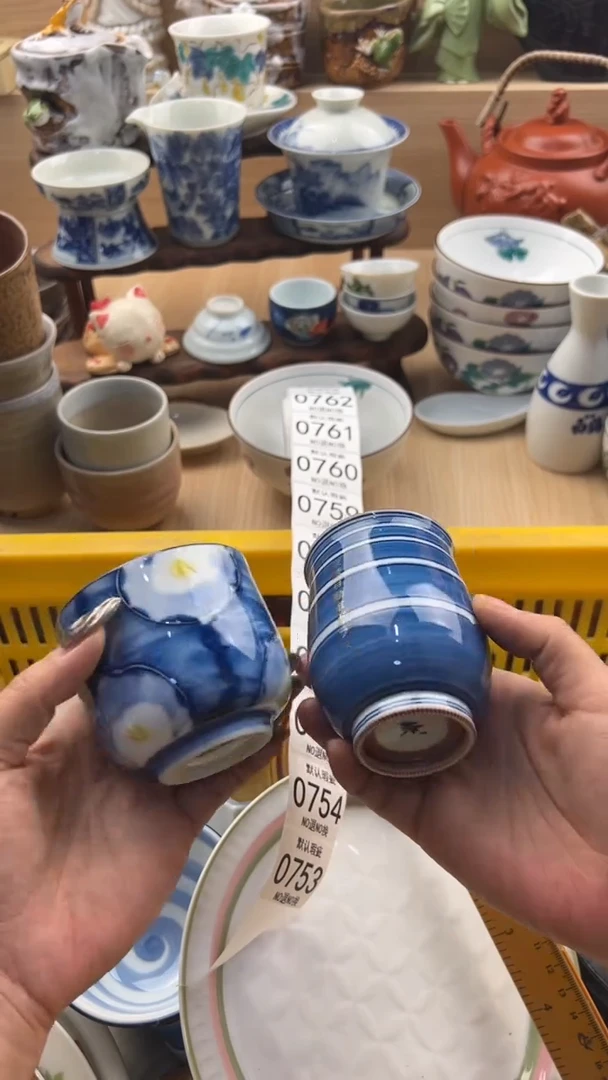 753默认微瑕，满20元包邮