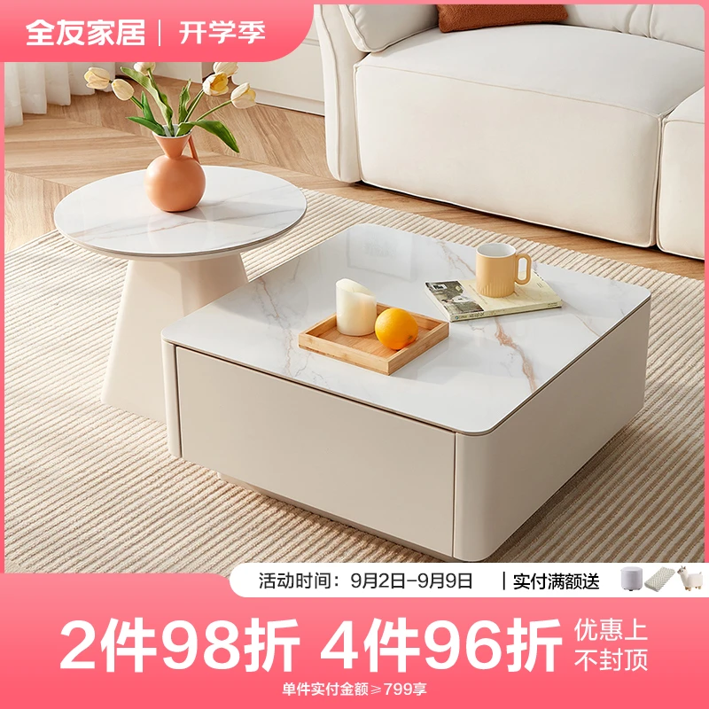 【迷住优选】全友家居现代简约微悬浮高矮茶几轻奢茶几桌