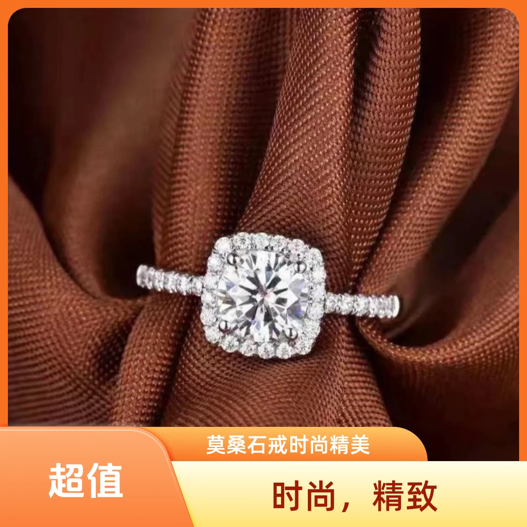 925银莫桑石银制品 【微镶方包女戒】0.5-2克拉 时尚 /合成碳硅石