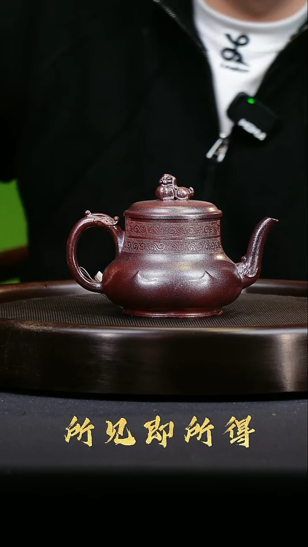 紫砂F原矿高端紫砂壶