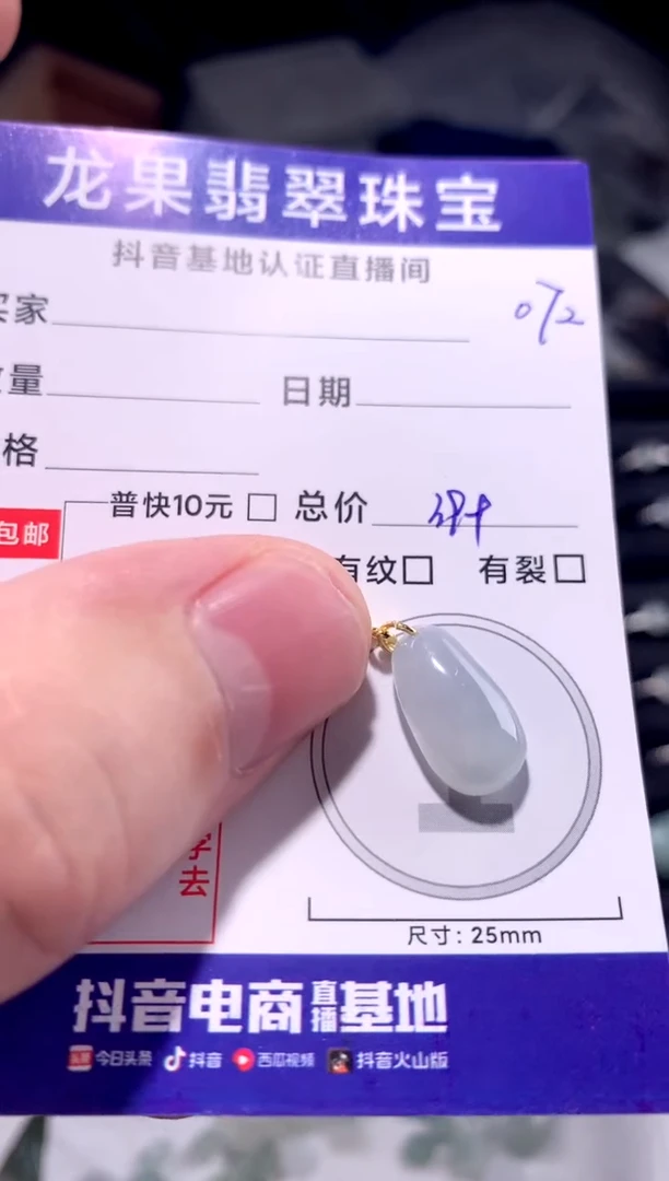 颈饰未镶嵌翡翠福瓜072