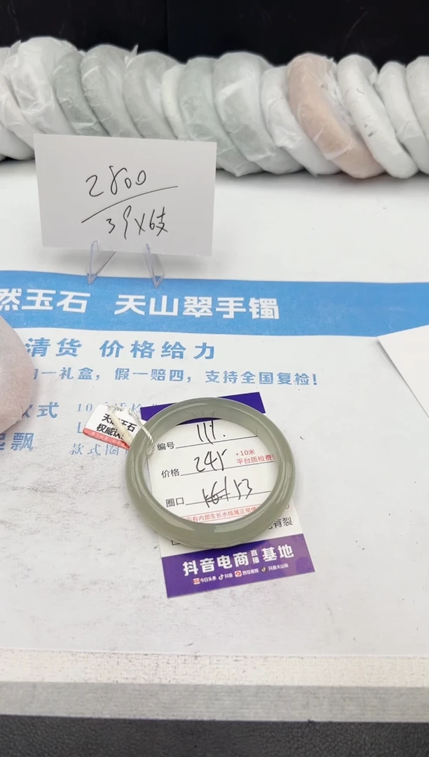 【闪购商品】石英质玉手镯未镶嵌z111-DA53