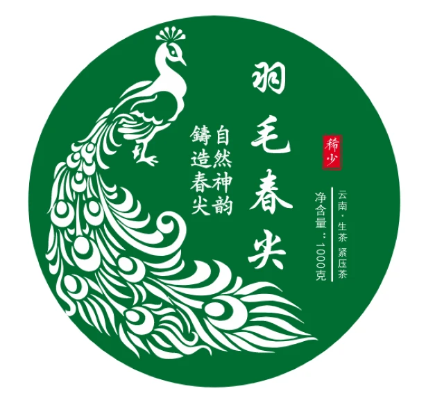 稀有羽毛春尖 四月初头春采摘 高香回味1000克沱