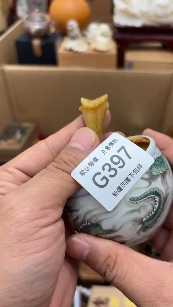 茶盏新疆西藏不包邮397