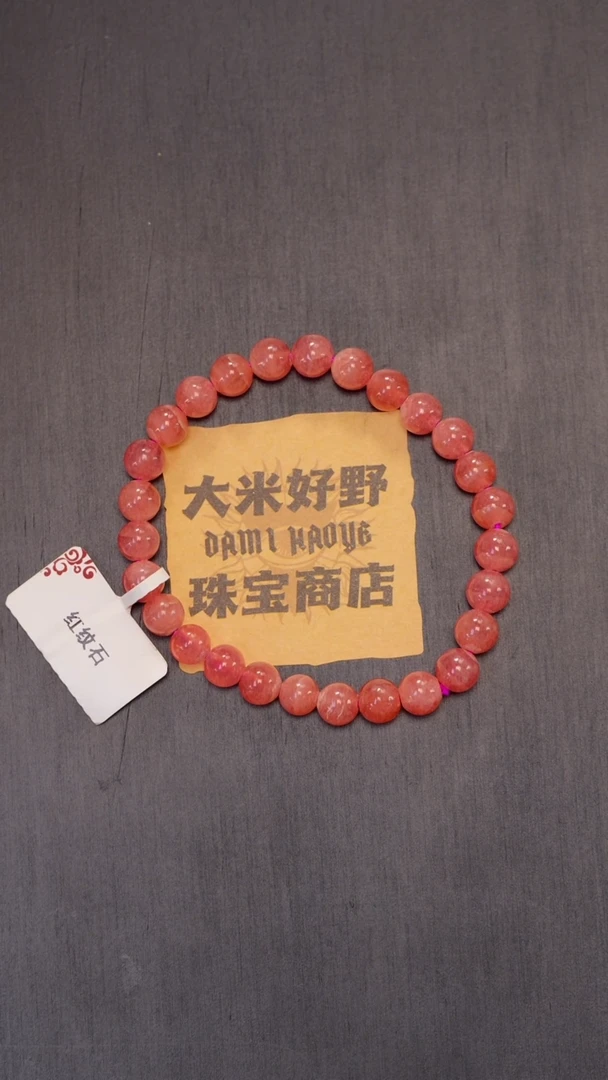 菱锰矿（红纹石）未镶嵌手链B5 红纹石手链手串多样性发一