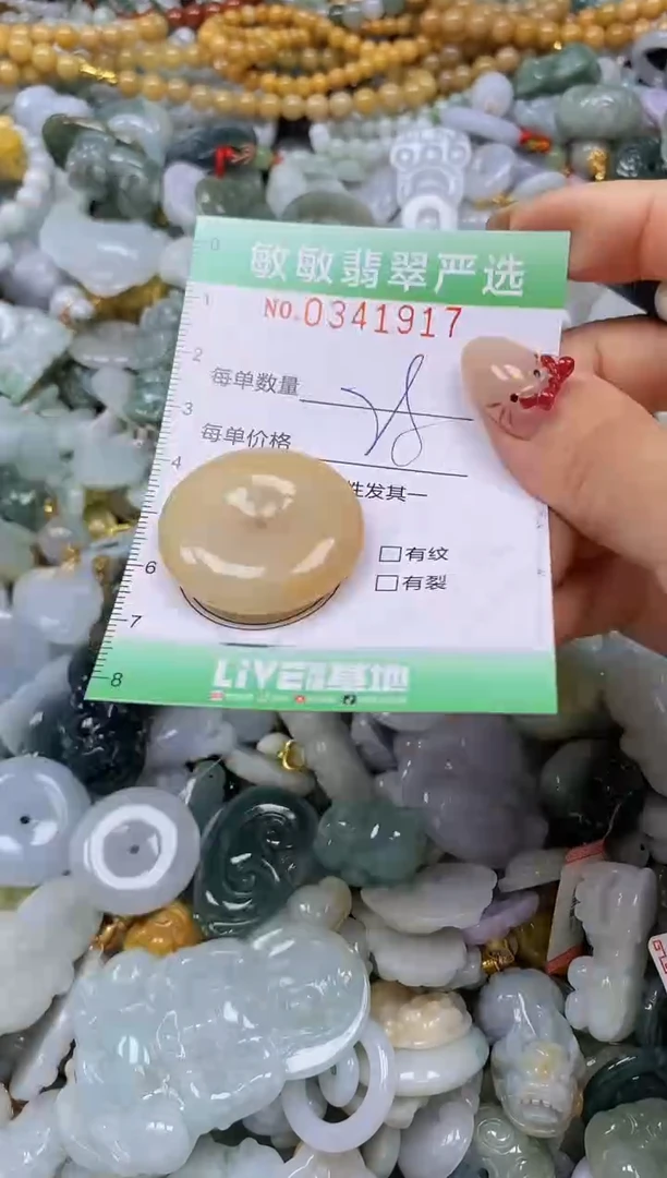 颈饰未镶嵌翡翠闪购0341917