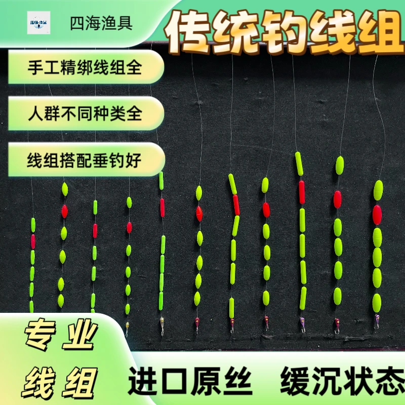 2025传统钓线组根据视力决定更精准更好用缓沉状态钓鲫鱼首选线组