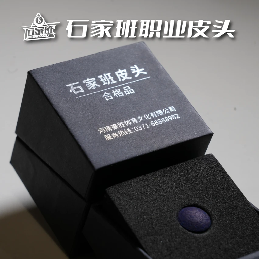 石家班皮头职业级打感小头杆皮头杆头新款台球专用