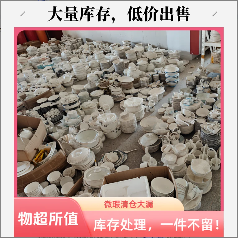 景德镇餐具【微瑕尾货】高白泥7英寸炒菜碟