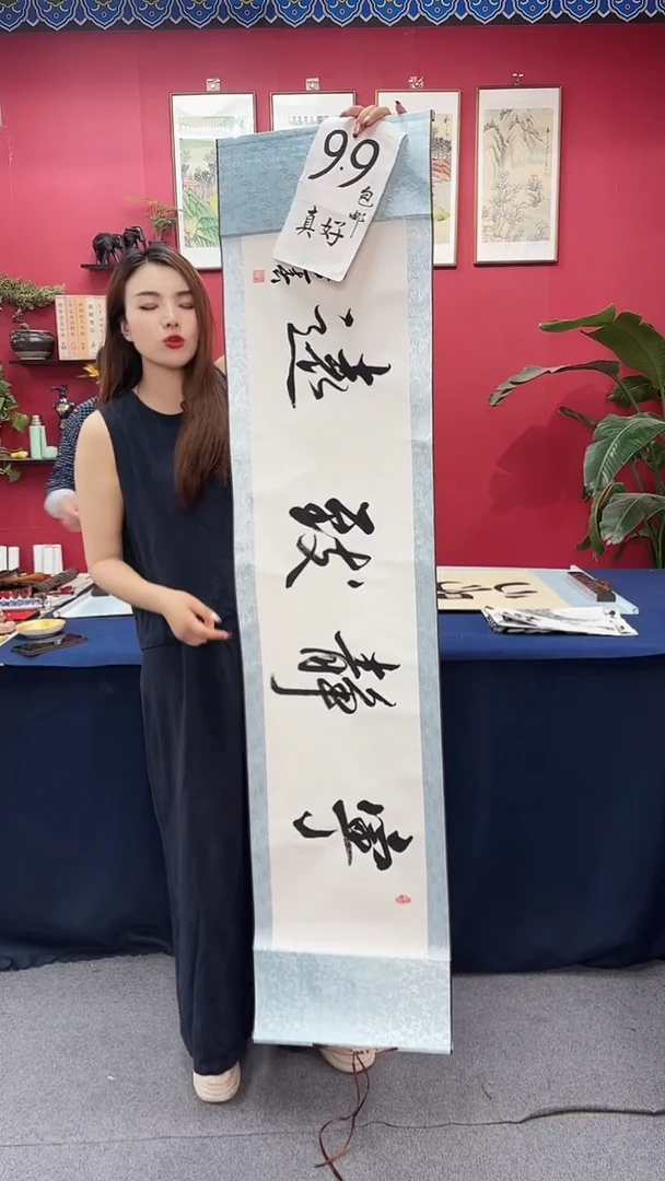 书法小宁静致远郑老师1111