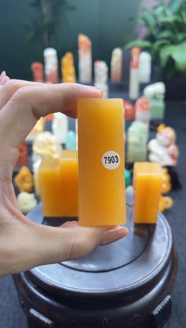 昌化石印石顽*7903