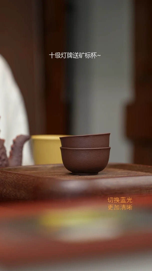 十级福利杯紫砂杯