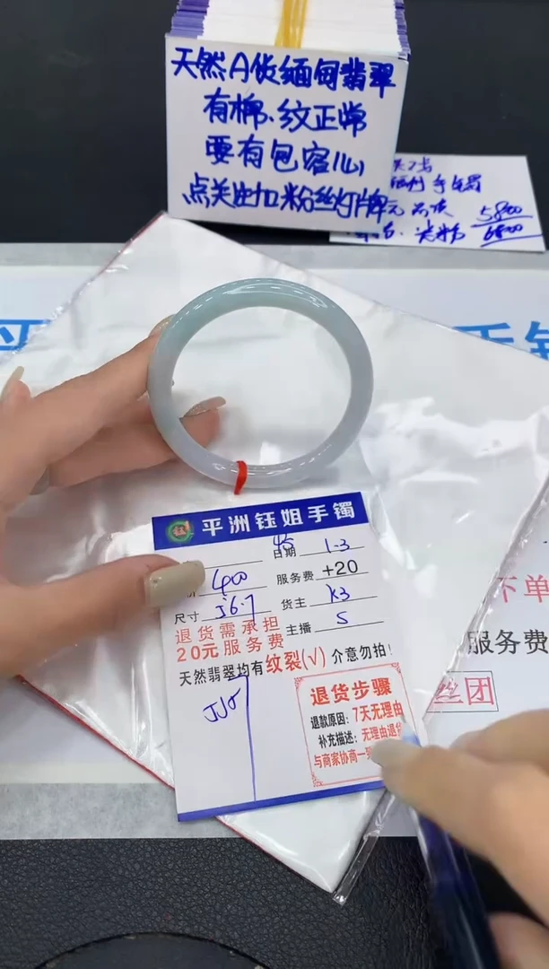 未镶嵌手镯翡翠1