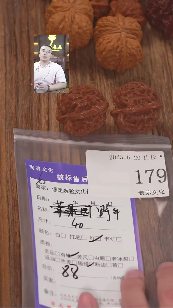 文玩核桃把件好***错179野牛表弟文化