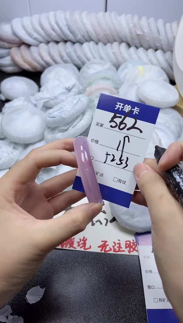 手镯玛瑙/玉髓未镶嵌562
