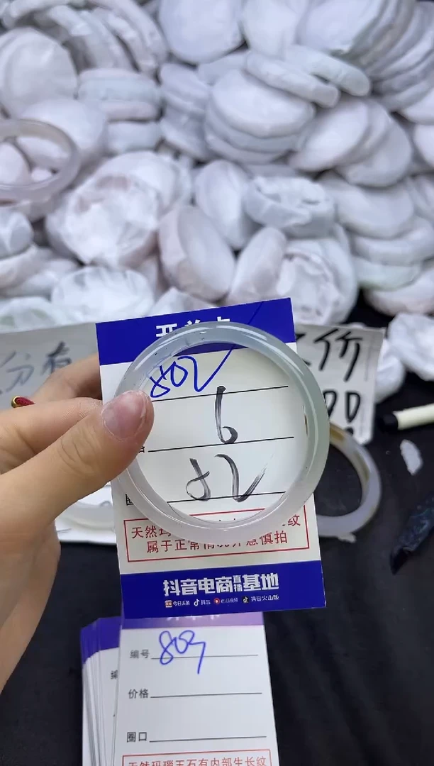 玛瑙/玉髓手镯未镶嵌802