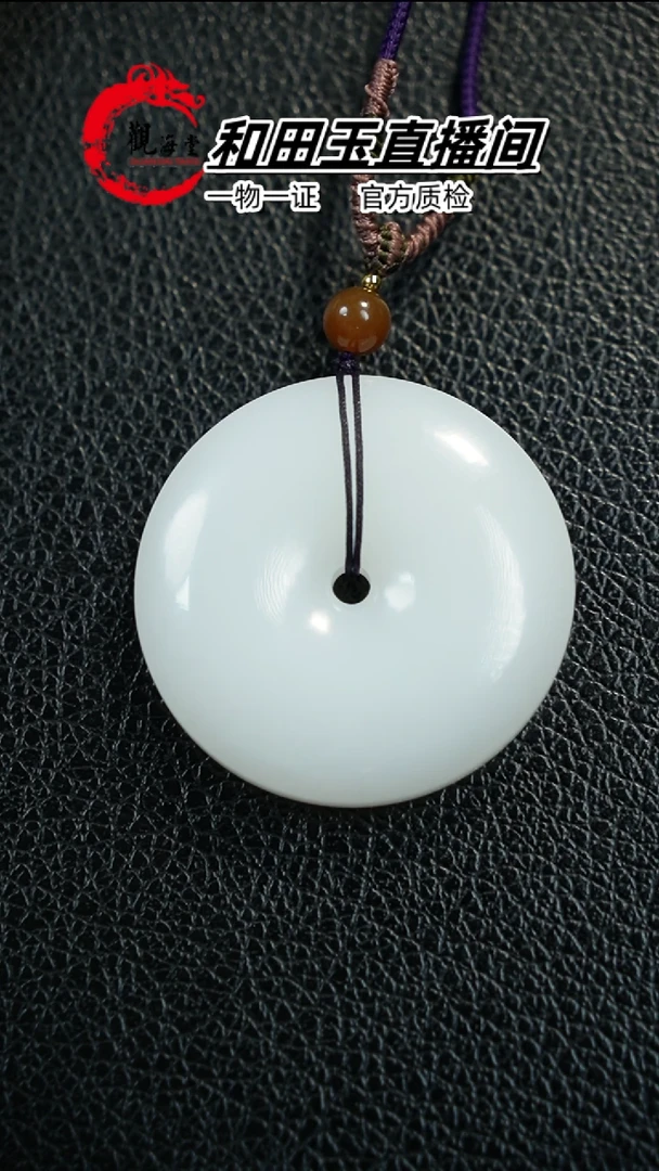 【闪购商品】和田玉颈饰未镶嵌平安扣