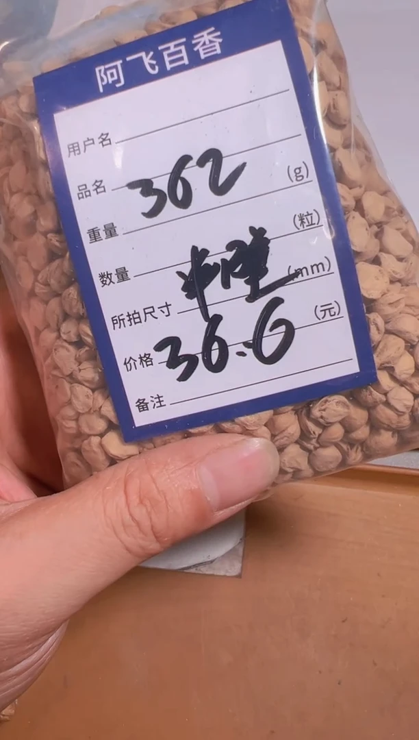 柏香籽/百香籽吊坠36.6